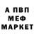 МЕТАМФЕТАМИН витя Koshka_Koffee