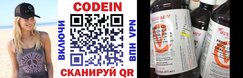 Кодеин напиток Lean (лин)  Юрюзань 