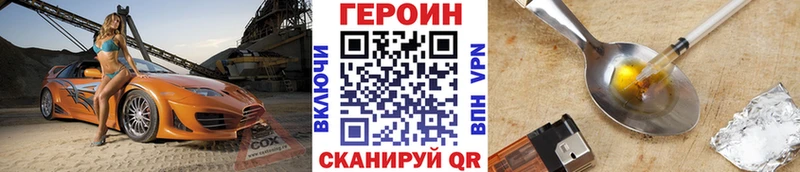 ГЕРОИН афганец  Юрюзань 