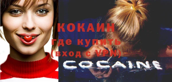 COCAINE Михайловск